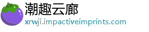 重上家公日隆板注创业册制首批司今市-潮趣云廊